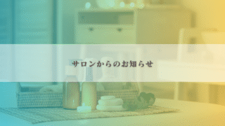 気圧の変化
