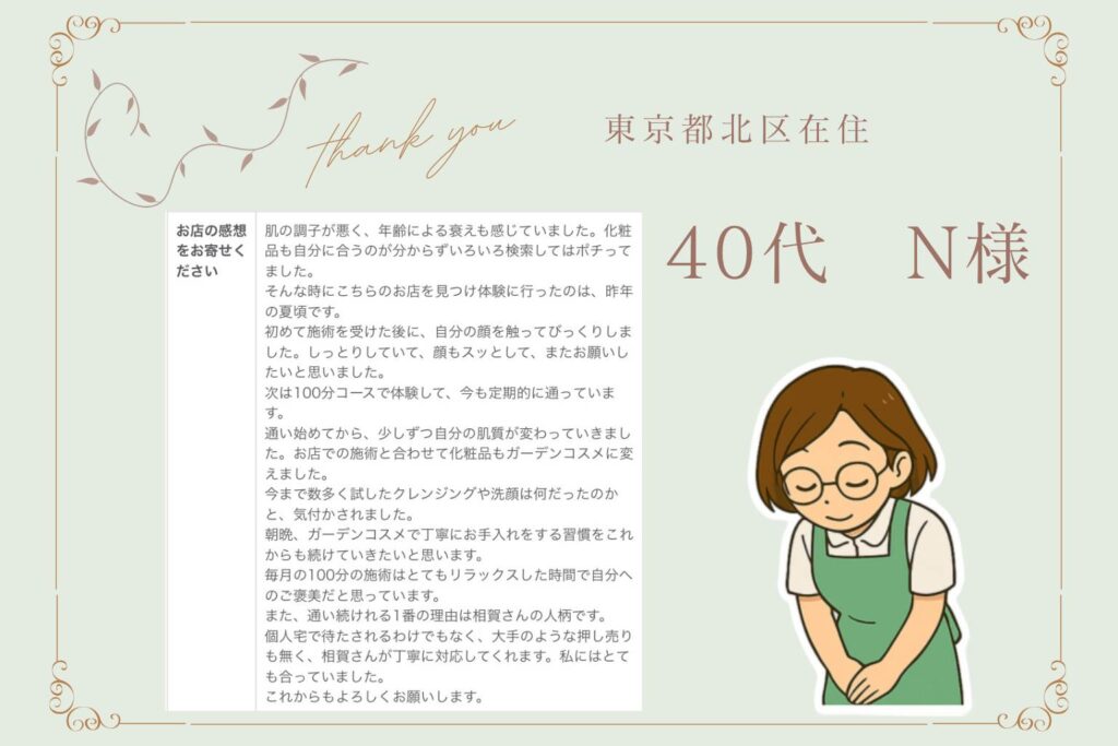 お寄せいただいた声